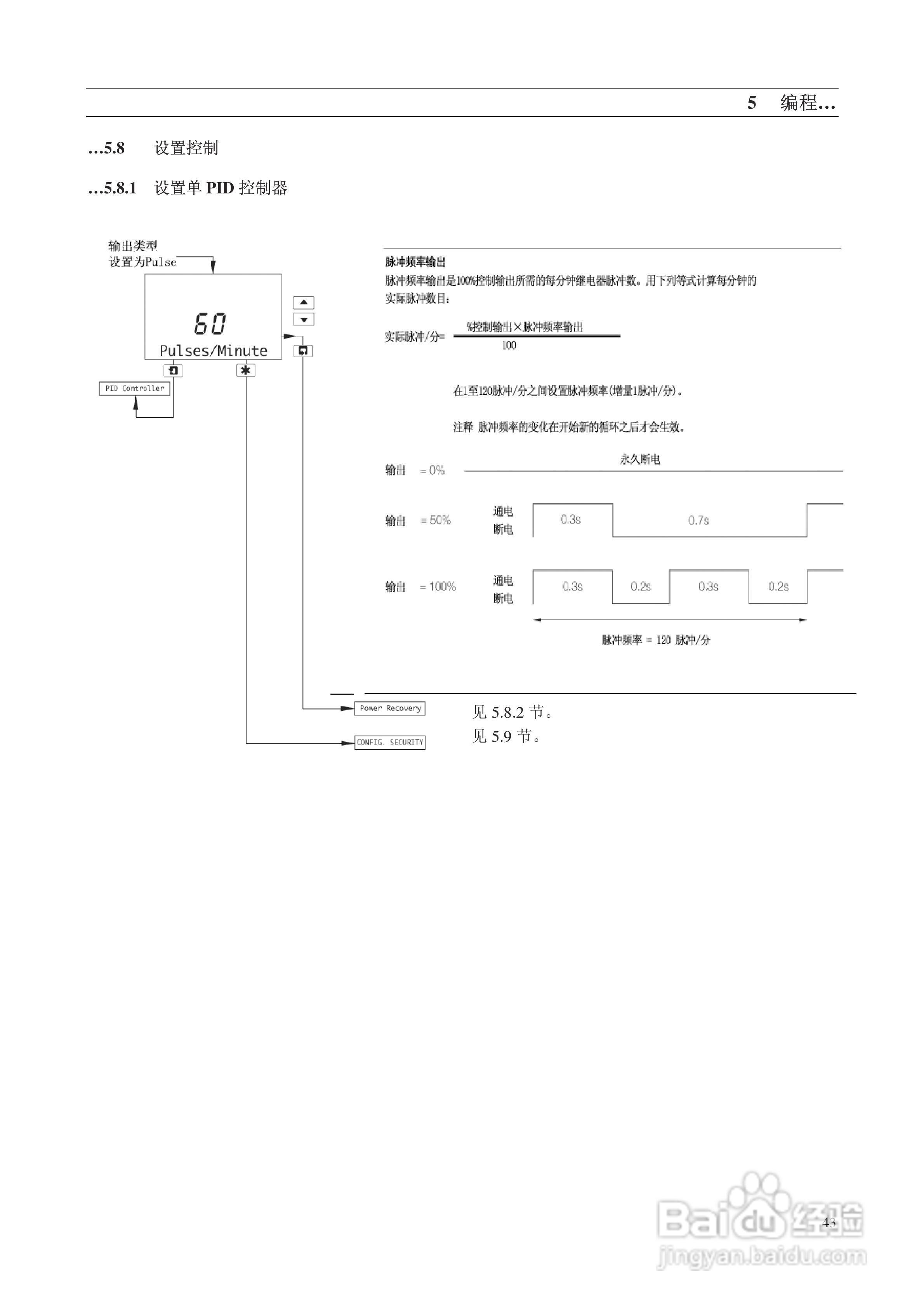 AbbAX400系列电导率分析仪说明书:[5]