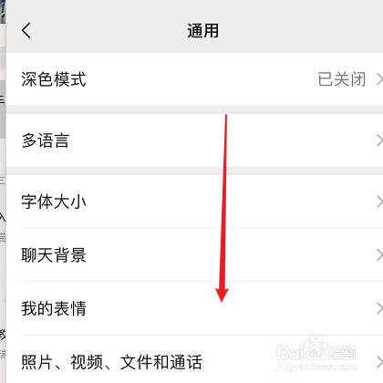 微信怎么开启语音免提功能