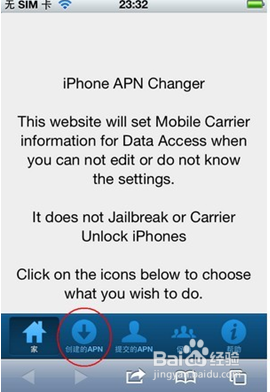 美版iphone4s如何升级