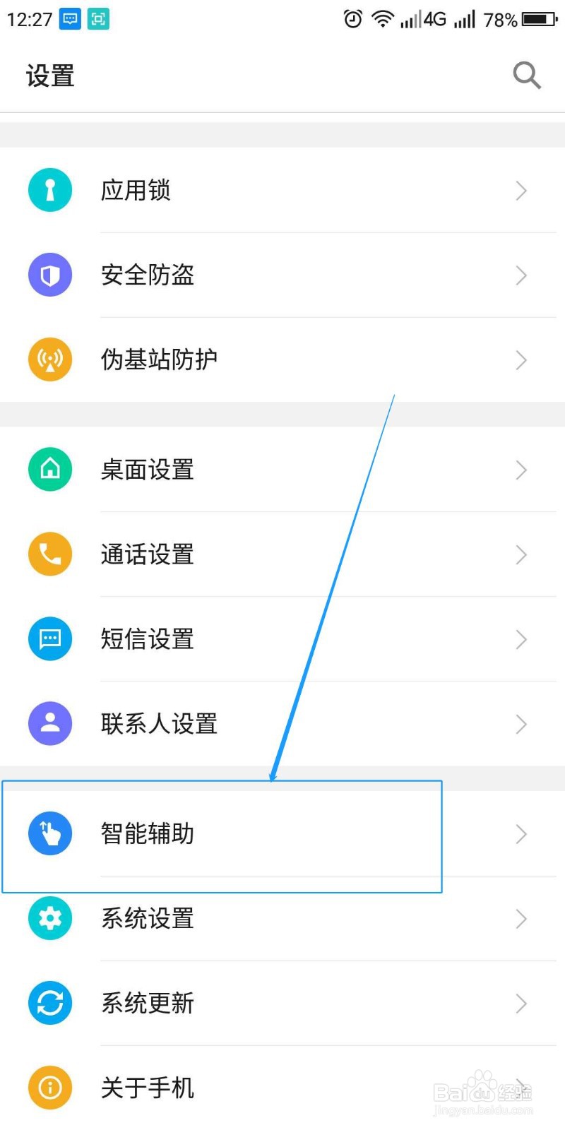 360手机收到红包如何设置提醒如何快速领红包