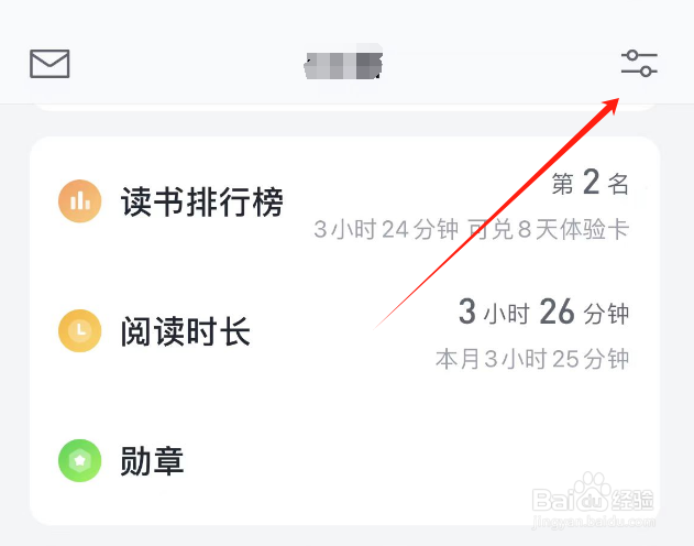 帆书app怎么设定左右滑动翻页