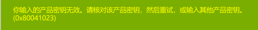 教你怎么激活你的Windows