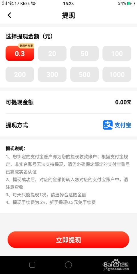 多多乐园怎么提现