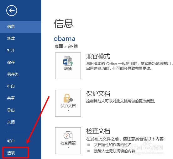 Word如何隐藏回车换行符