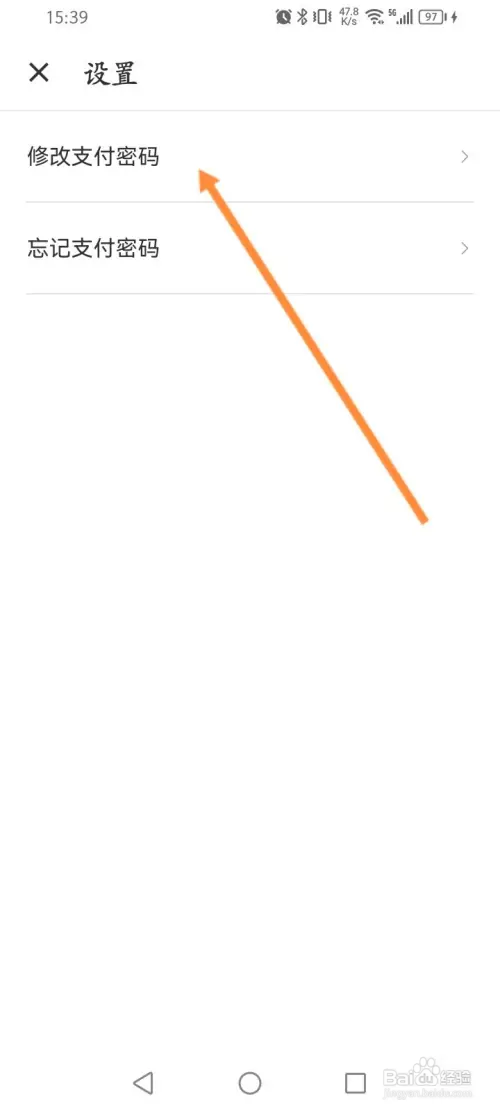 什么值得买在哪修改支付密码