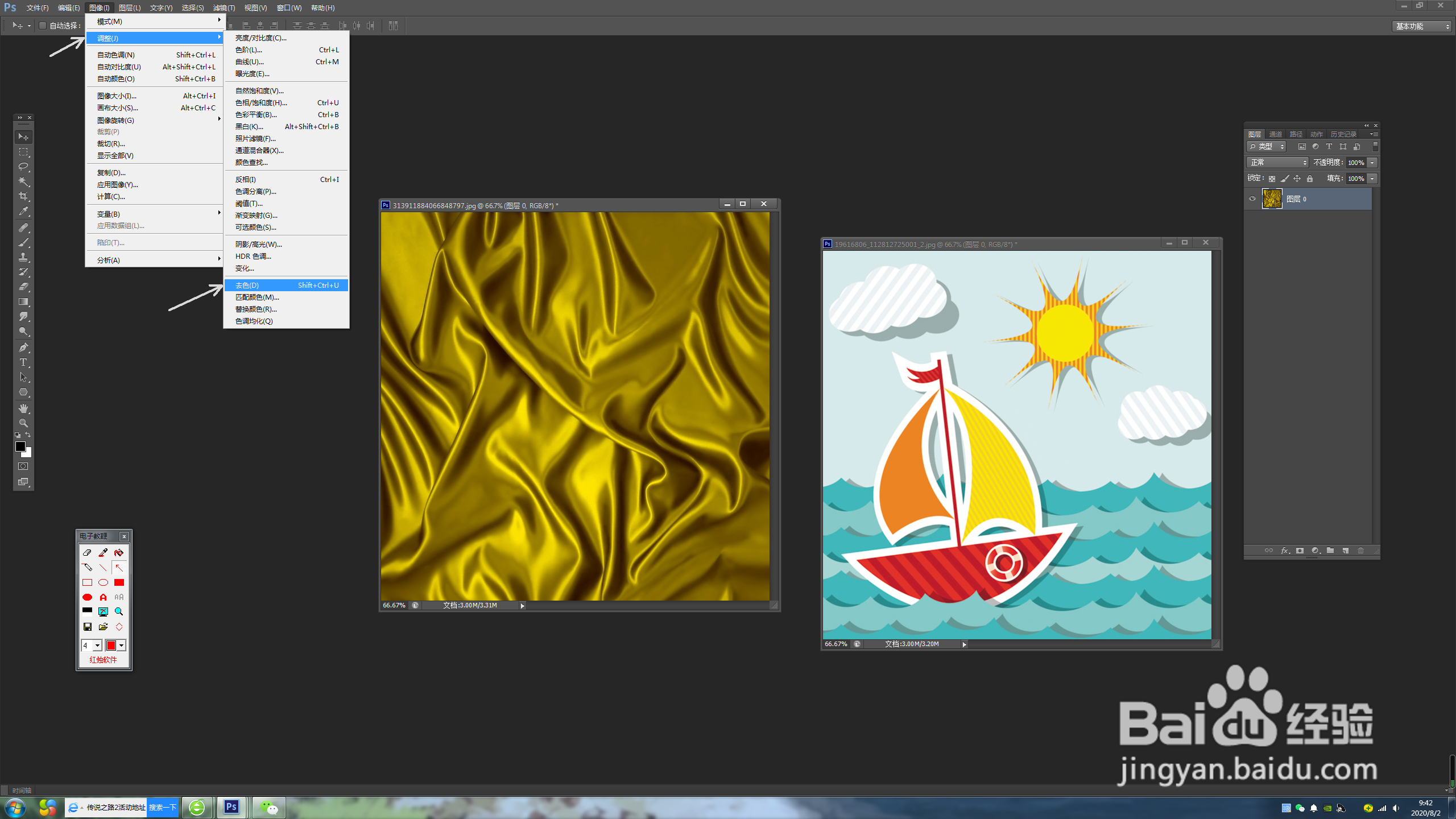 ps怎么制作自然的褶皱效果?