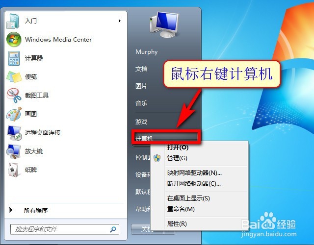 win7如何在桌面显示我的电脑图标(最详细图解)