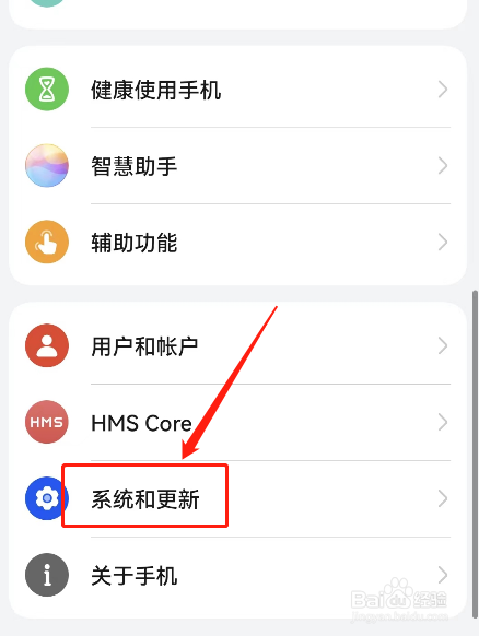 华为手机怎么开启解锁手机屏幕密码锁
