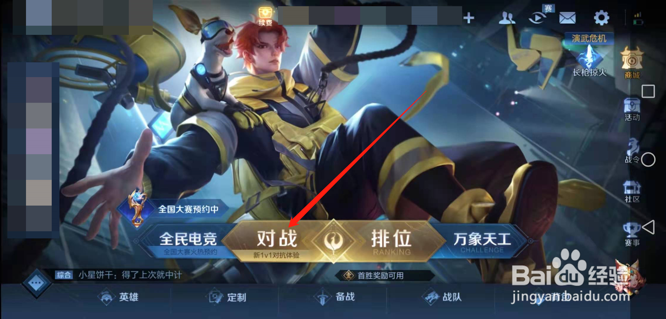 王者荣耀单机全皮肤训练模式在哪里