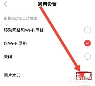 网易大神如何设置图片带水印