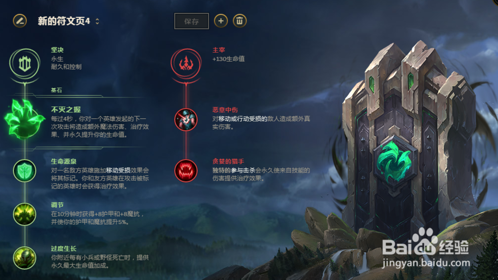 LOL英雄联盟S8沙漠死神狗头上单符文攻略