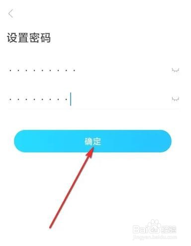 人人视频如何设置密码