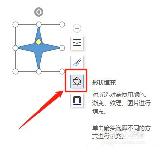Word怎么让插入的十字星内部没有填充颜色
