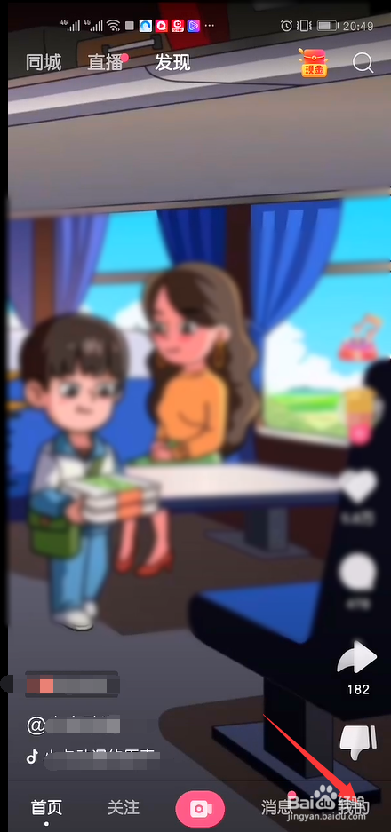 全民小视频怎么开启青少年模式