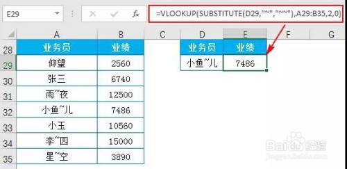 Excel：函数VLOOKUP与LOOKUP的PK