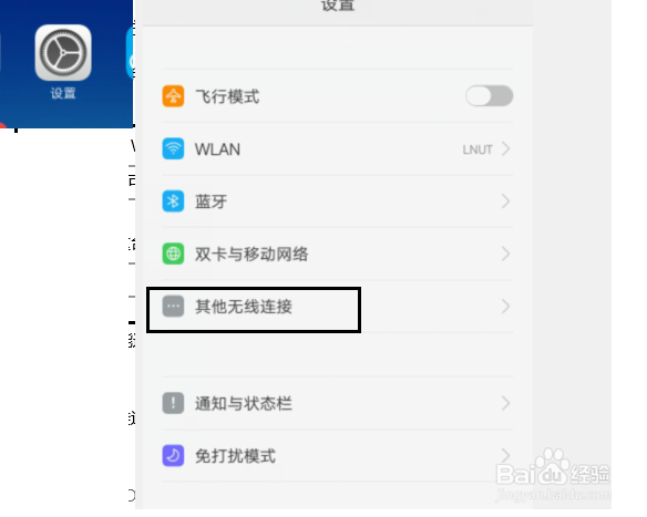 怎么将手机的内容投影到电脑