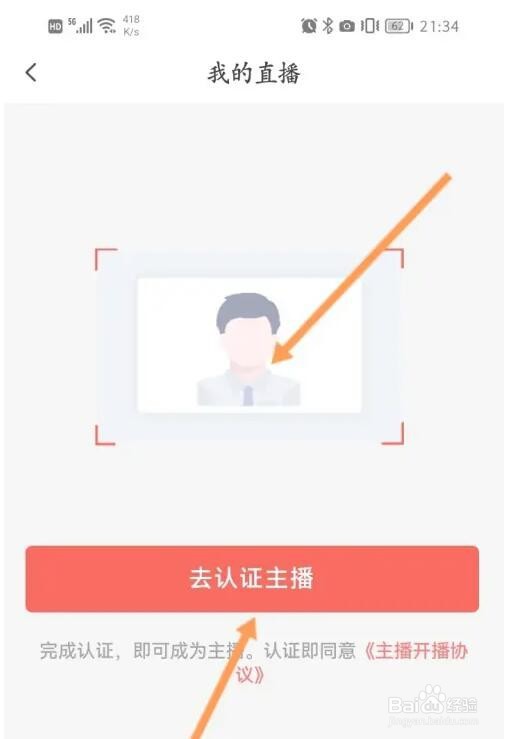 老来软件直播功能怎么开通