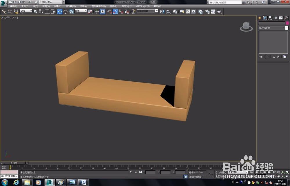 3dmax 现代双人沙发制作