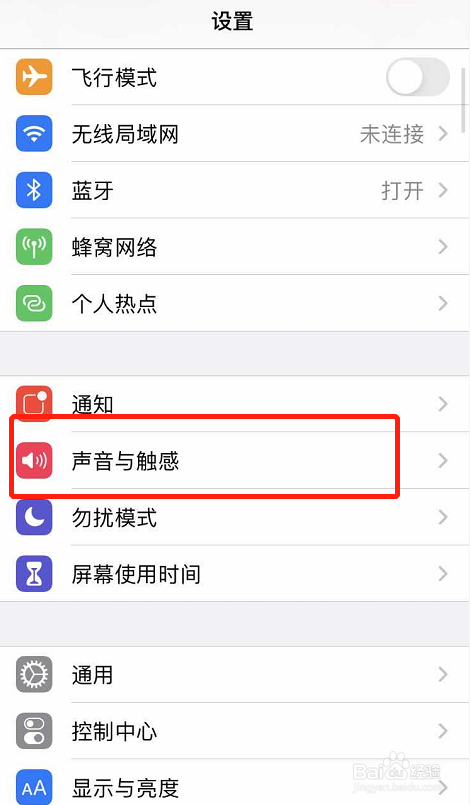 iPhone 7 如何设置手机锁定没有声音