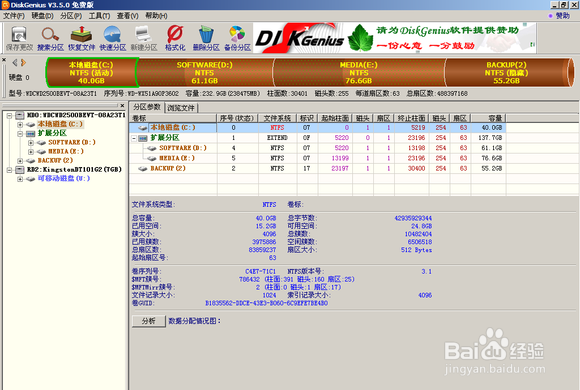 电脑基础教程系列之装系统篇