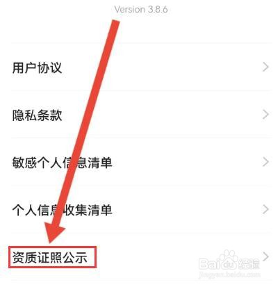 怎么查看“学浪”的营业执照
