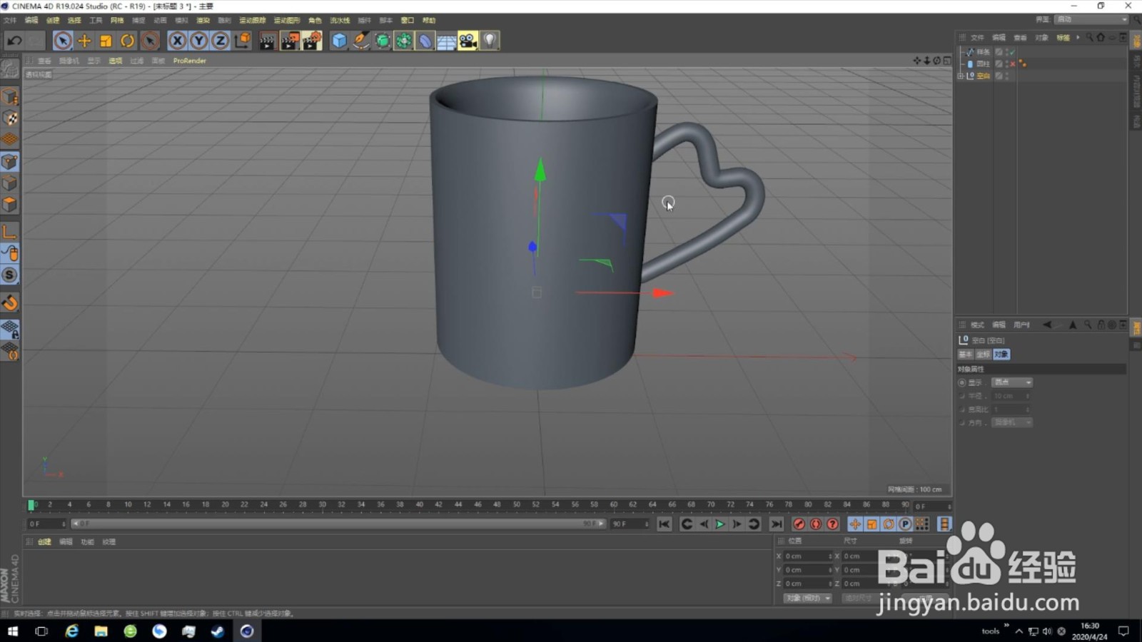 怎么用C4D制作一个圆柱爱心杯