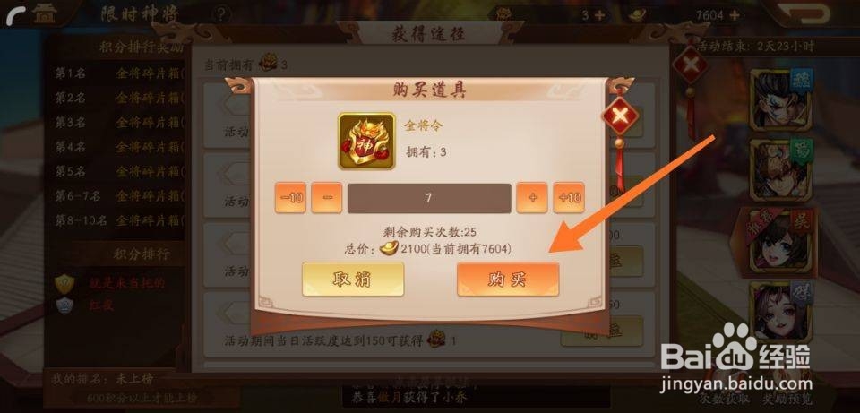 少年三国志2金将怎么获得