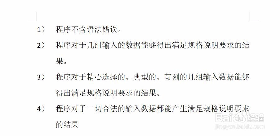 数据结构(3)——算法和算法分析