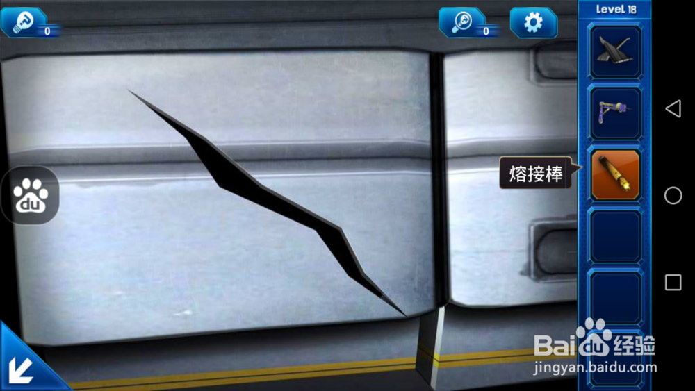 密室逃脱9—第18关攻略