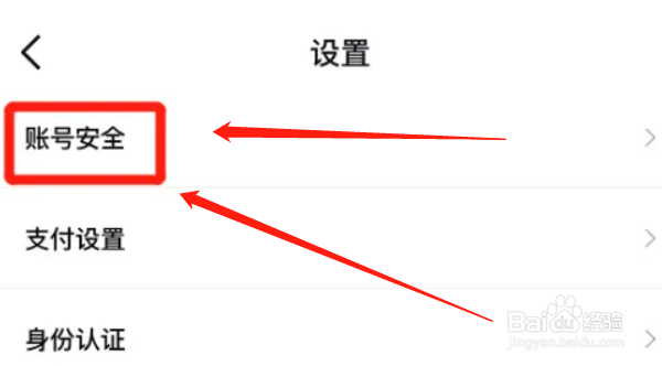 得物app怎样绑定微信