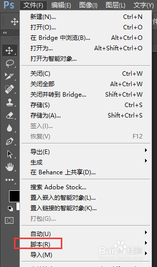 PS中如何快速清除所有的空白图层