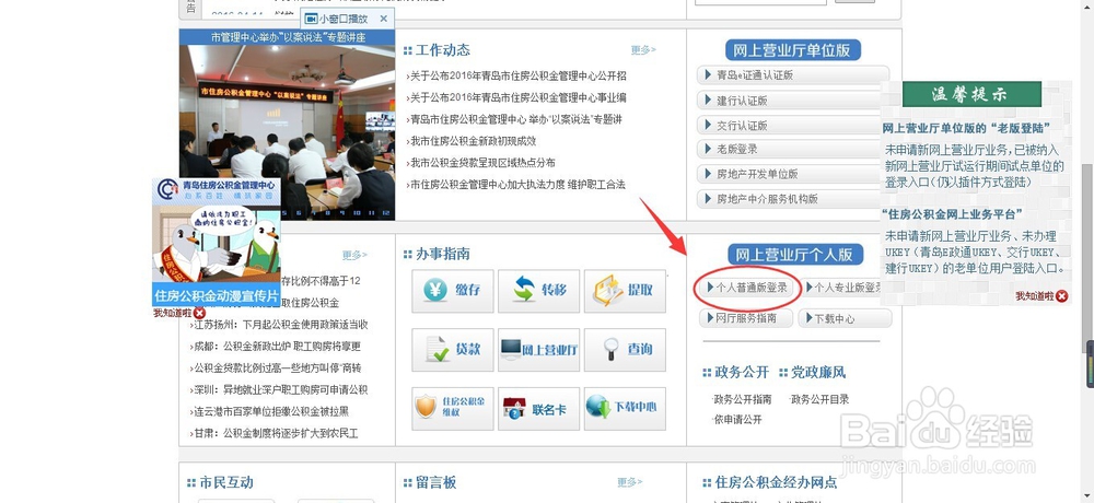 公积金查询方法