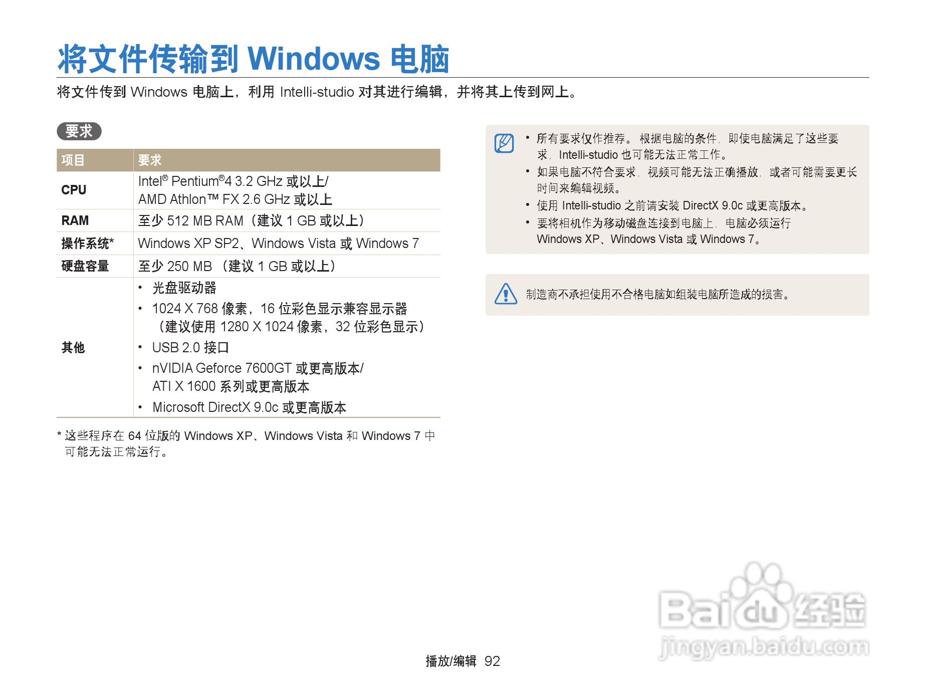 三星WB152F数码相机使用说明书:[10]