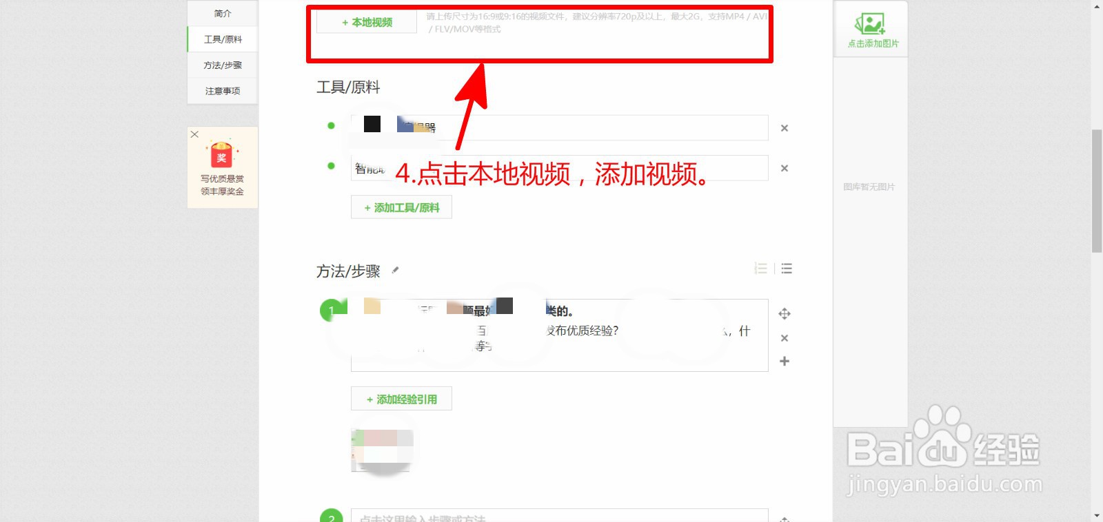 百度经验如何发布优质经验？