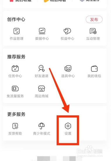 AcFun怎么更改解码方式