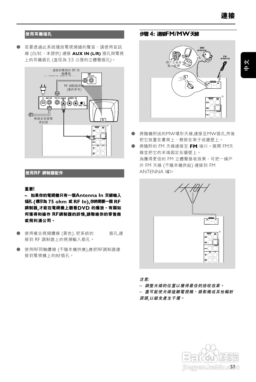 PHILIPS FWD876组合音响使用说明书:[1]