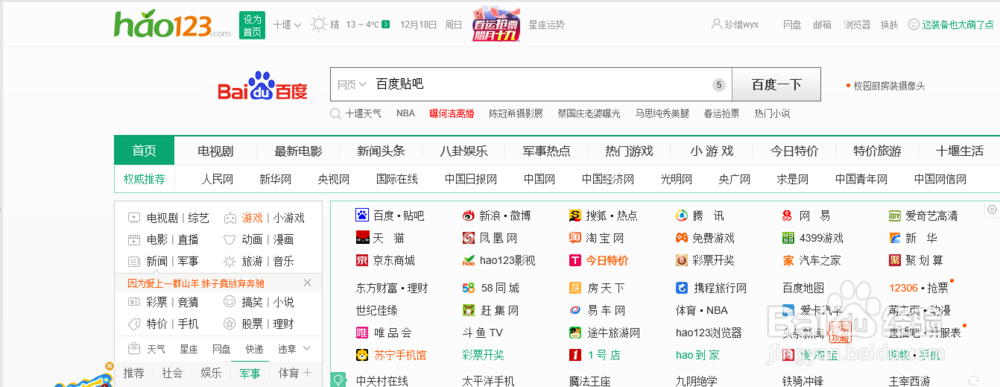 百度贴吧如何关注别人？