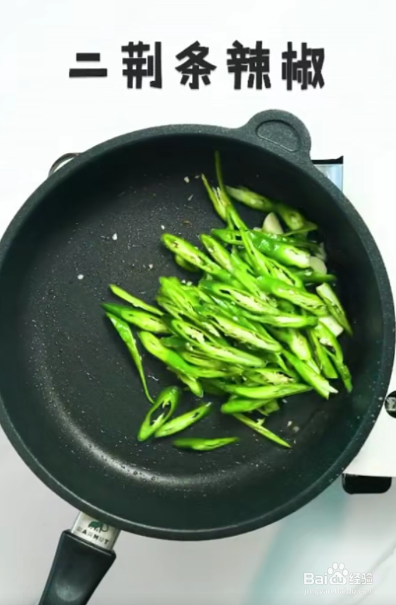 怎样做好辣椒炒肉