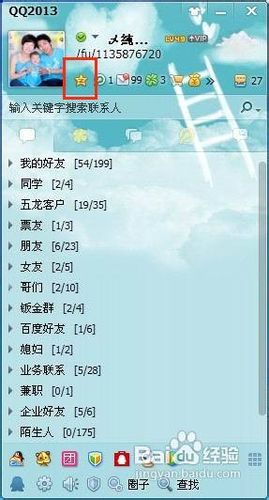 怎么把私密说说取消