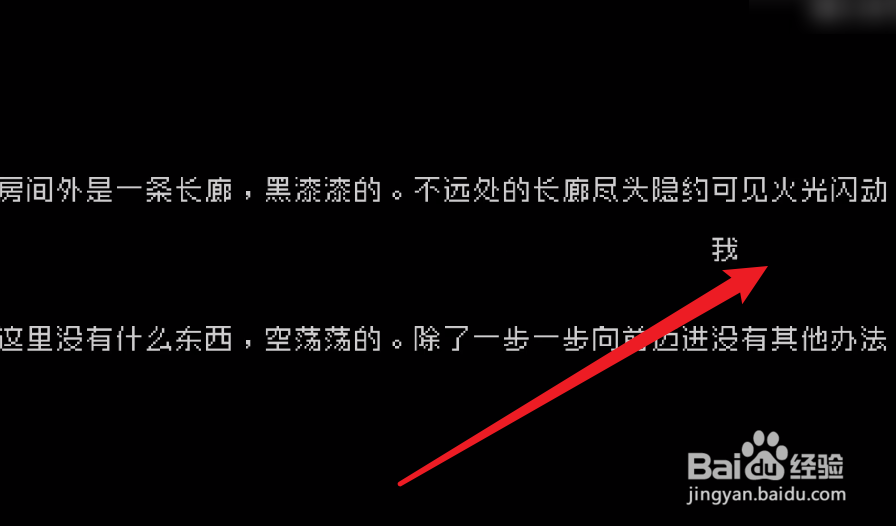 文字游戏攻略