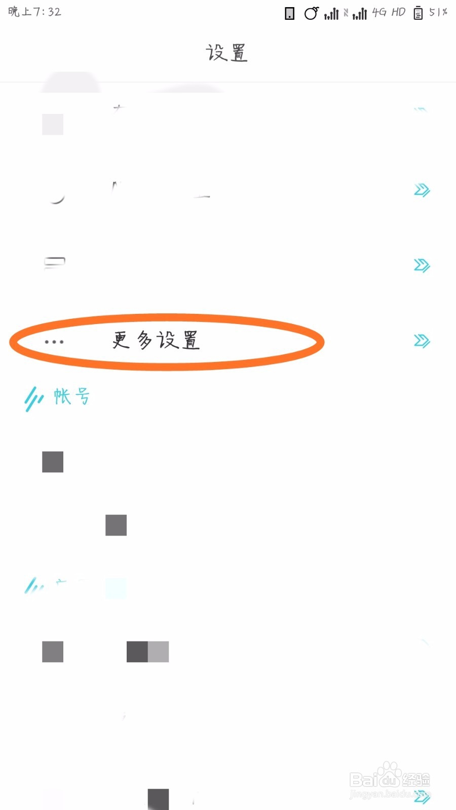 小米手机怎么改变呼吸灯颜色？