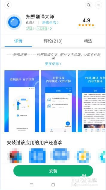 如何将文字翻译成英语