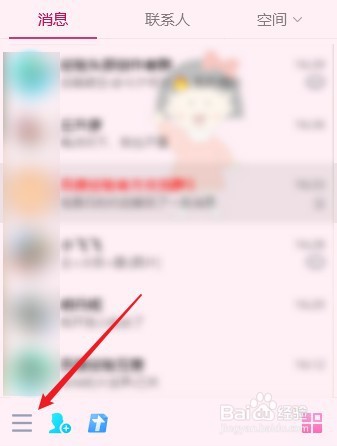 QQ怎么查看已经收藏的图片