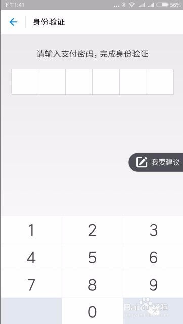 支付宝手环免密支付怎么用如何绑定小米智能手环