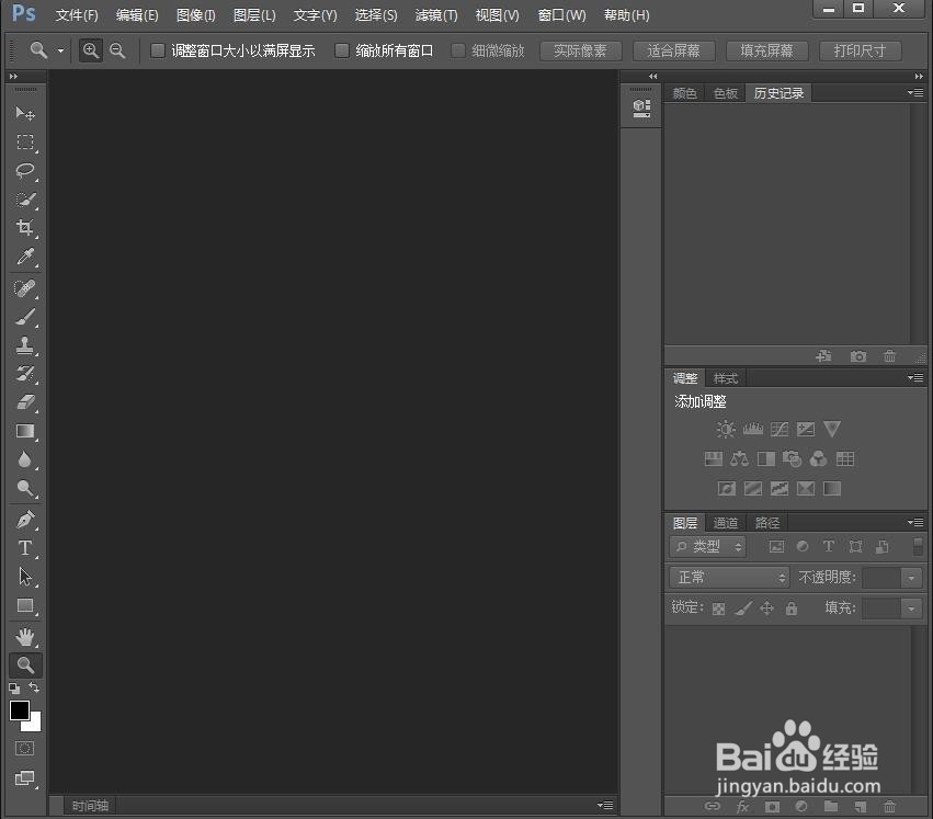 怎样利用photoshop将图片中不需要的部分去除