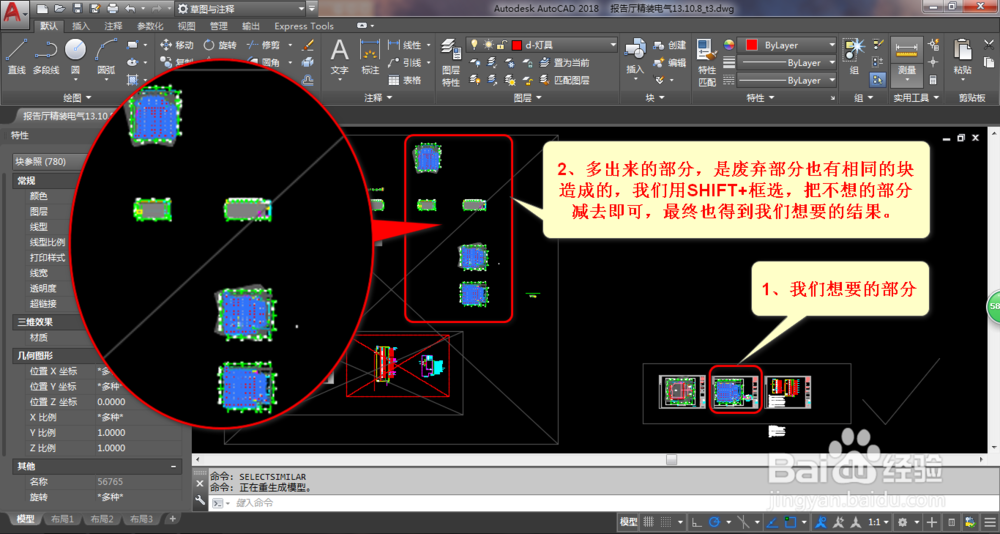 AUTOCAD中，如何快速统计与选择各类内容？