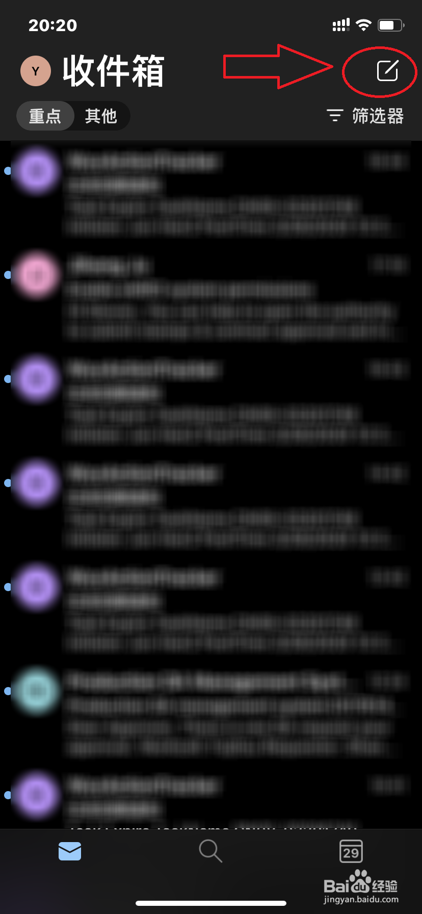 苹果手机怎么发邮件