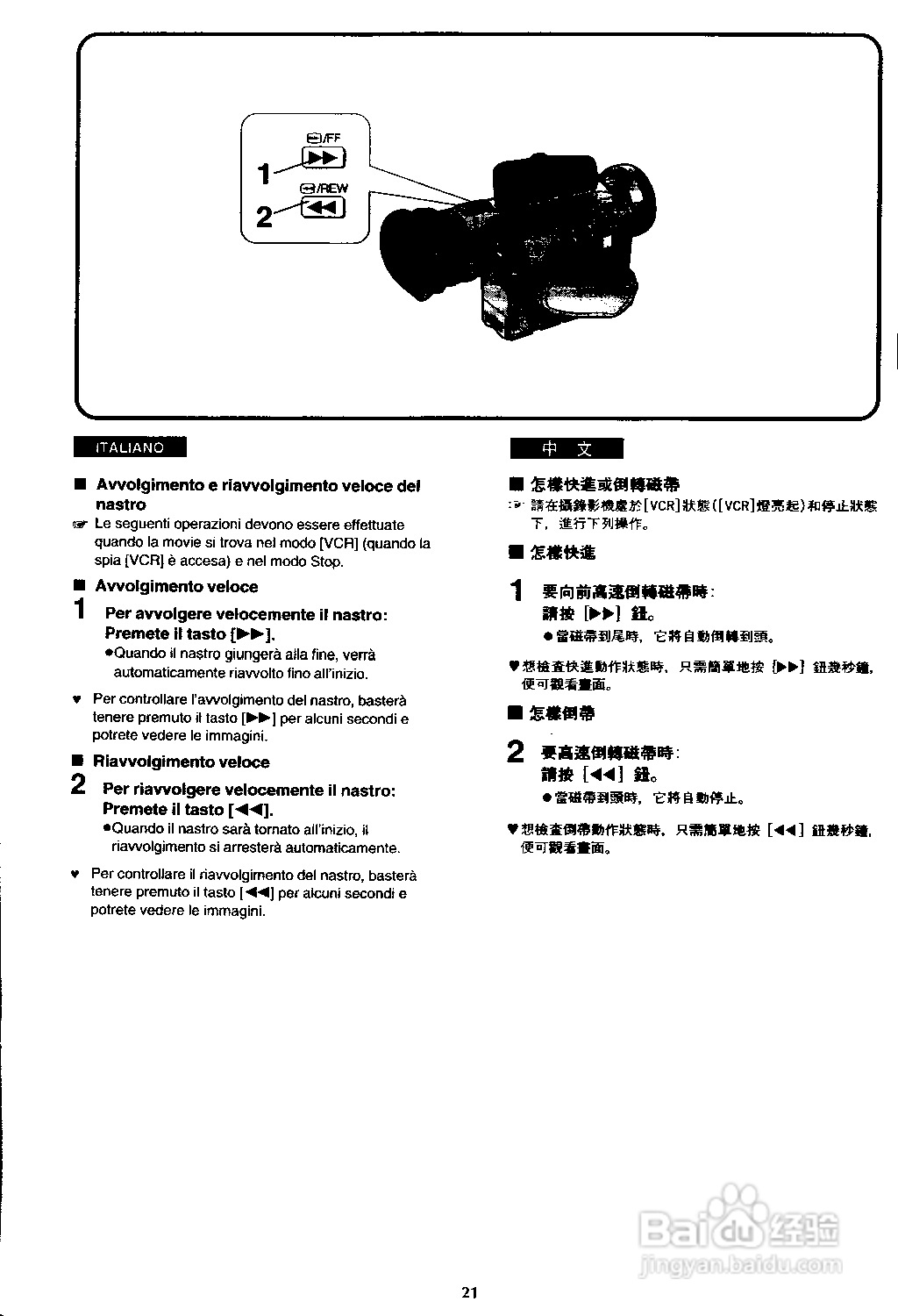 松下 AG-EZ1E数位摄录影机说明书:[1]