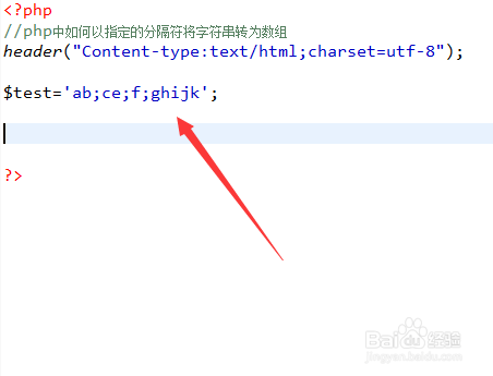 php中如何以指定的分隔符将字符串转为数组