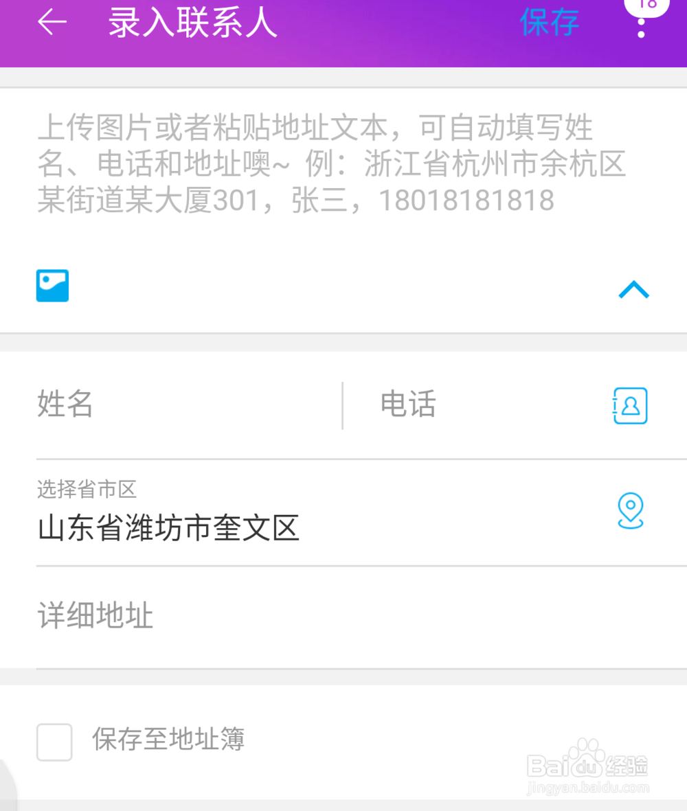 怎样使用菜鸟驿站公众号取包裹
